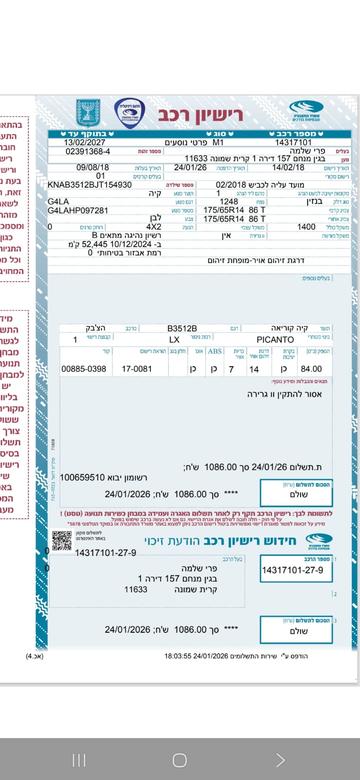 קיה פיקנטו