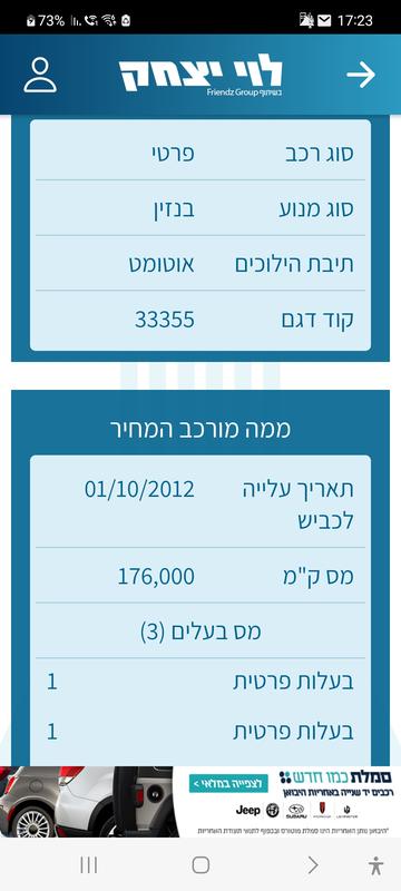 אופל Corsa