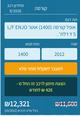 הבא 8