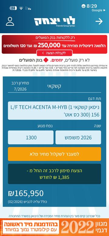 ניסאן קשקאי