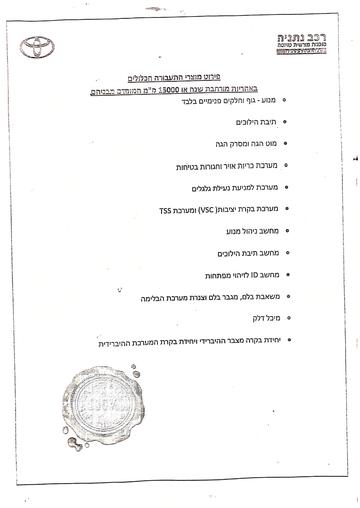טויוטה קורולה