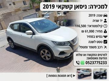 ניסאן קשקאי
